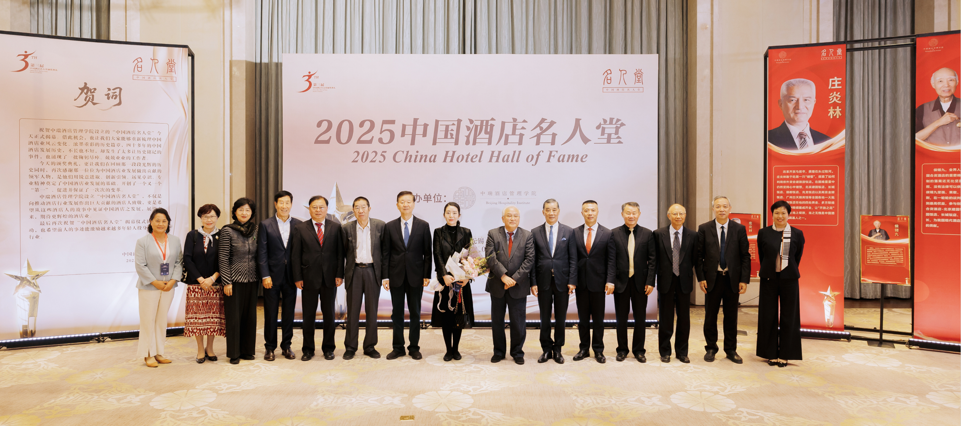 2025年度颁奖典礼现场