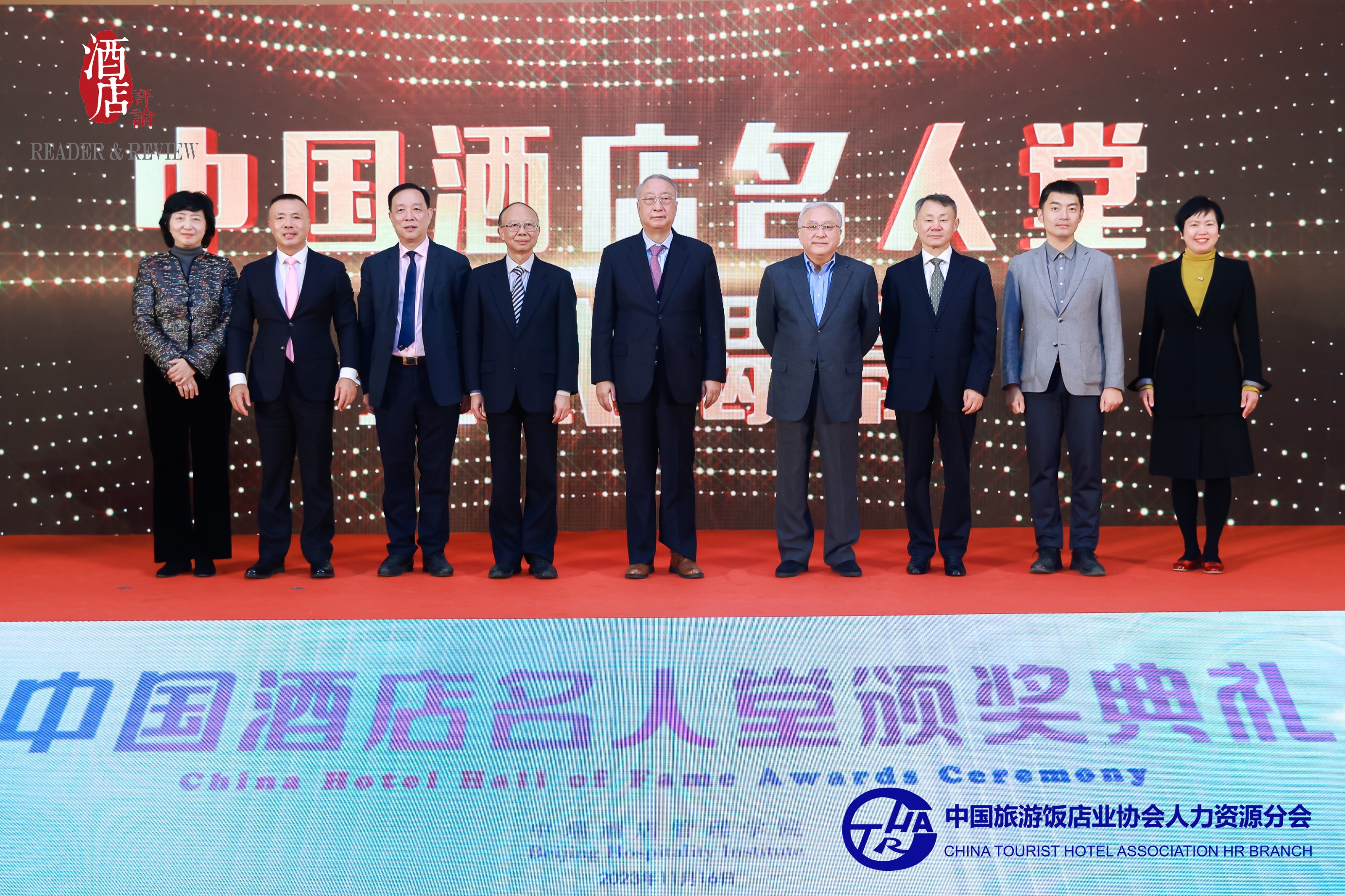 2023年度颁奖典礼现场