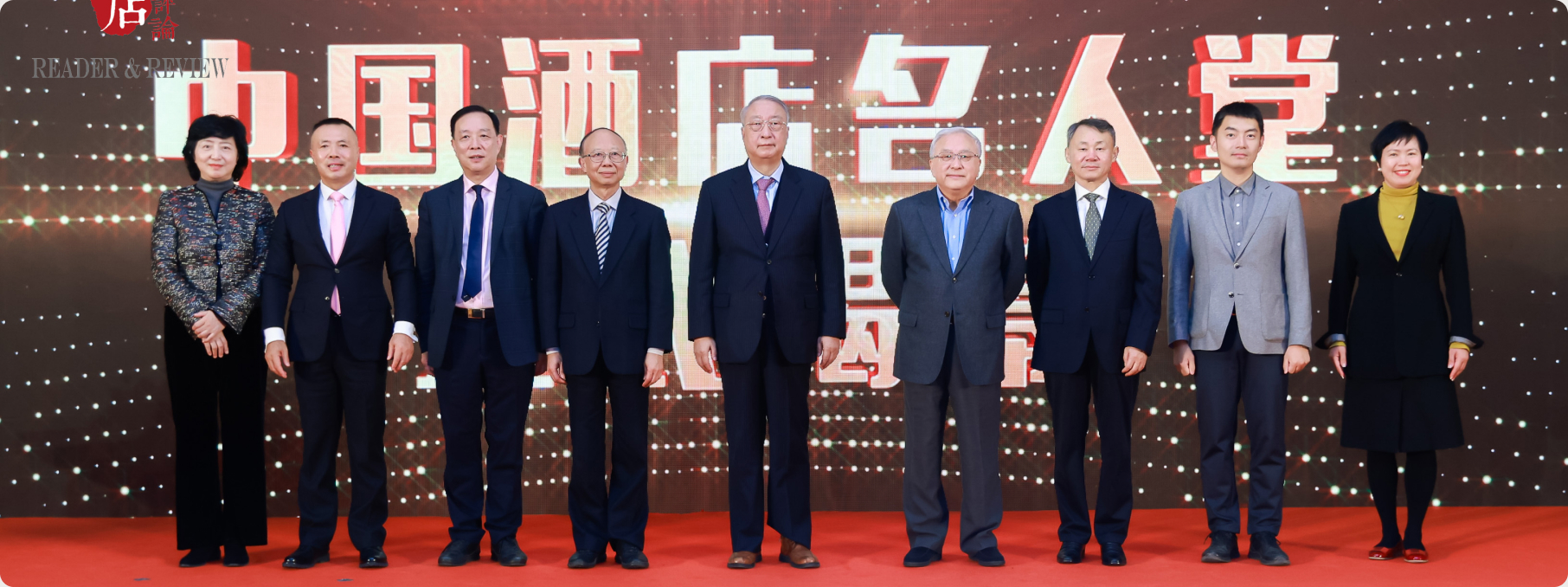 中国酒店名人堂揭幕仪式